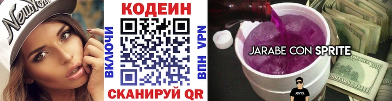 Кодеиновый сироп Lean напиток Lean (лин)  Купить где  Кинешма 