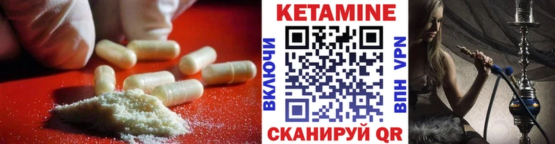 Купить  Кинешма  Кетамин VHQ 