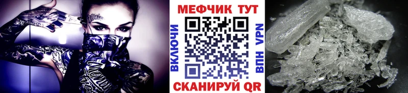Купить где  Кинешма  МЯУ-МЯУ mephedrone 