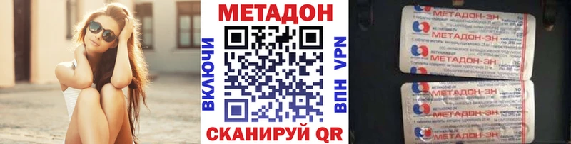 Метадон мёд  Купить  Кинешма 