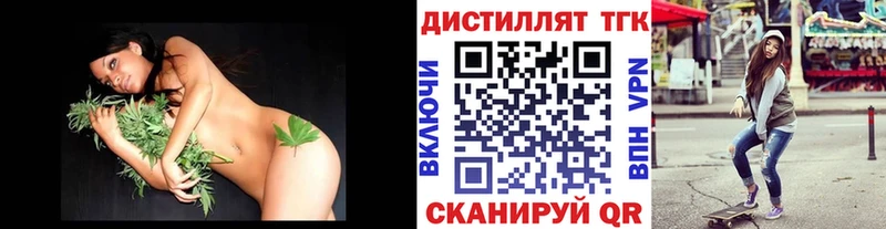 Дистиллят ТГК вейп с тгк  Купить закладки  Кинешма 